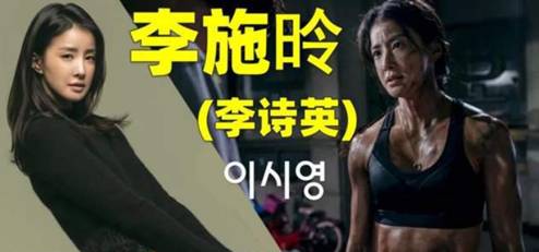 现在小编就来揭晓这个答案,李诗英在韩国综艺节目韩国美妆综艺